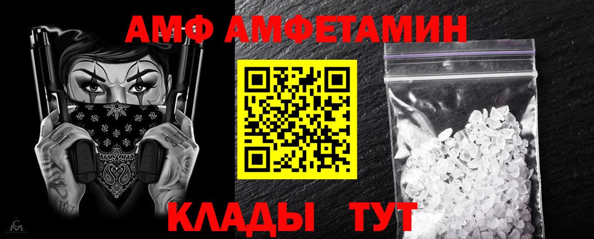 АМФЕТАМИН Premium Мурманск