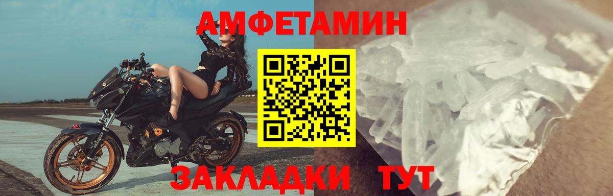 АМФЕТАМИН  АМФЕТАМИН 98%  АМФЕТАМИН  Вход с VPN  Мурманск 