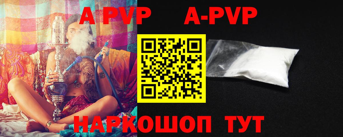 APVP  Alpha-PVP Crystall  Альфа ПВП крисы CK  Alpha-PVP СК  Вход с VPN  Мурманск 