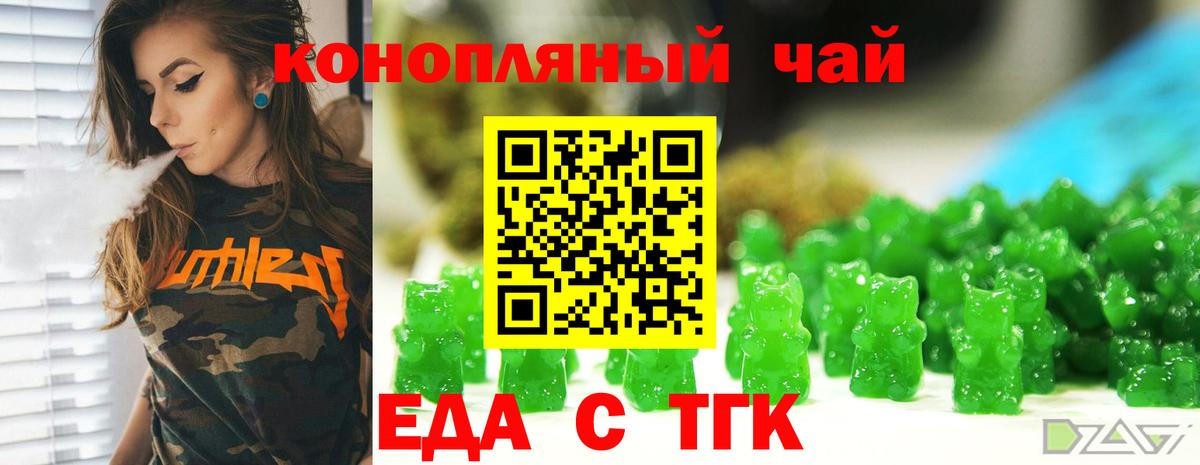Cannafood конопля Мурманск