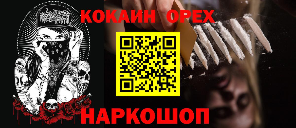 Кокаин Колумбийский  Вход с VPN  Мурманск  Кокаин Columbia 
