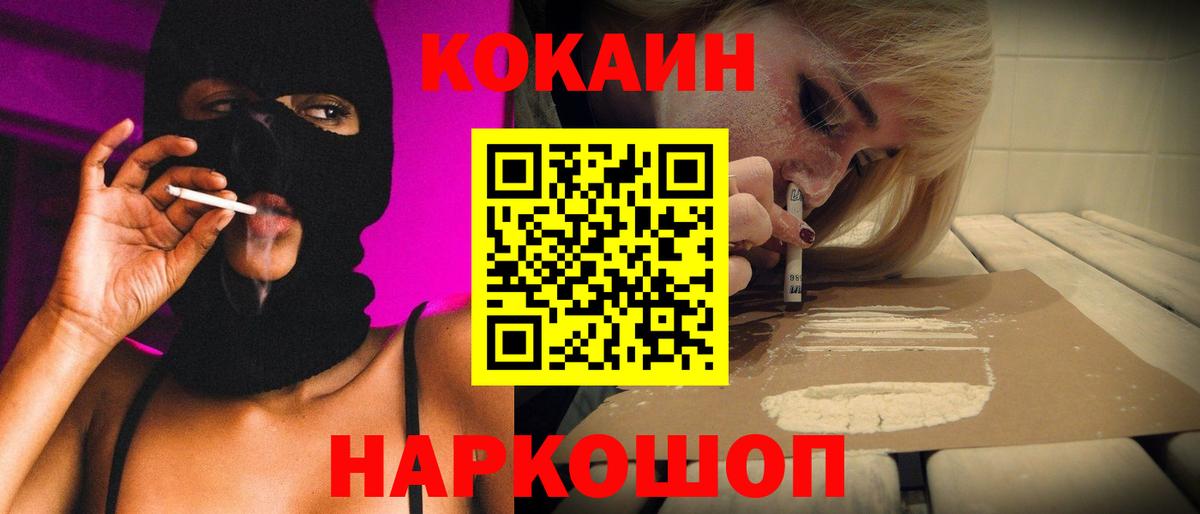 Cocaine Перу Мурманск