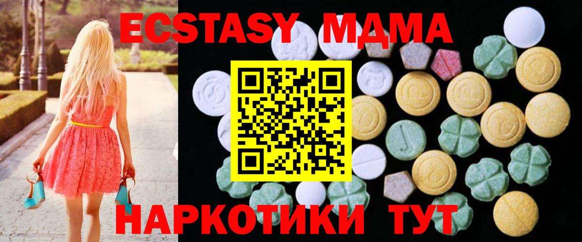 Мурманск  Экстази Cube  Ecstasy 250 мг  Вход с VPN 