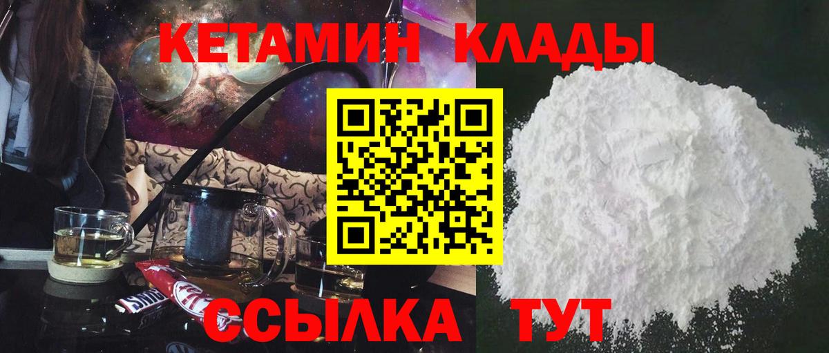 Мурманск  Кетамин VHQ  Вход с VPN  КЕТАМИН ketamine 