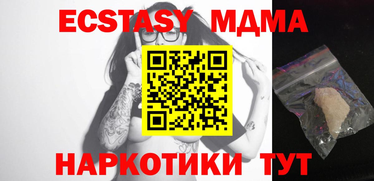 МДМА  Вход с VPN  МДМА молли  Мурманск  МДМА кристаллы 