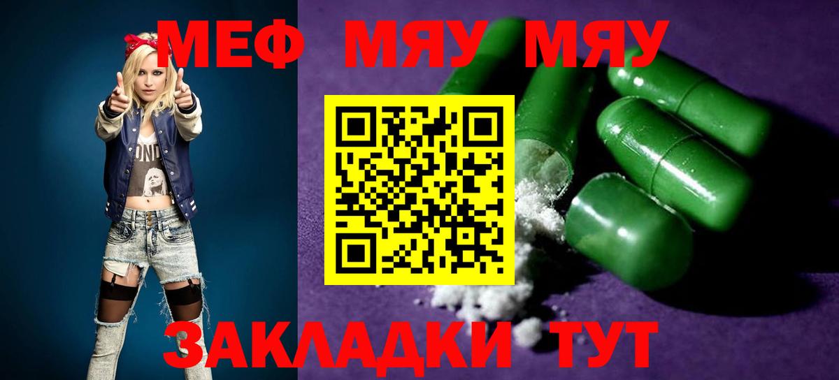 Мефедрон мука Мурманск