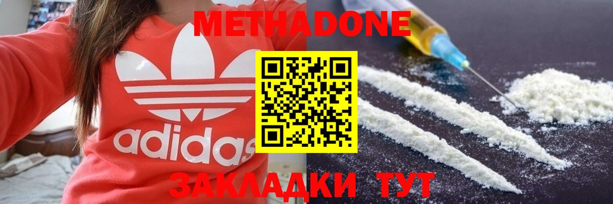 МЕТАДОН VHQ Мурманск