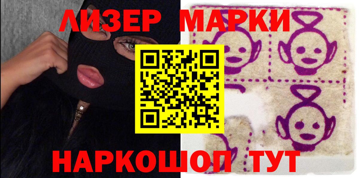 Марки N-bome 1,5мг Мурманск