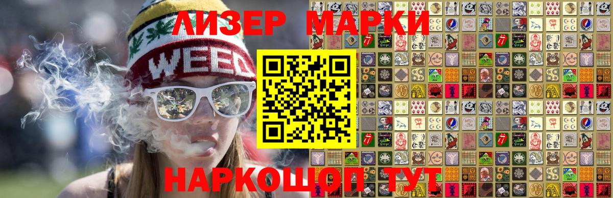 Марки 25I-NBOMe 1,5мг  Марки 25I-NBOMe 1,5мг  купить закладку  Вход с VPN  Мурманск 